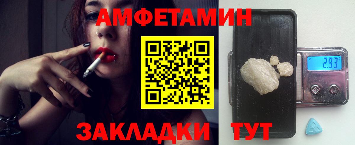 Амфетамин 97%  Вход с VPN  Амфетамин  Радужный 