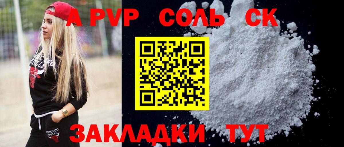 APVP СК  Вход с VPN  Alpha PVP крисы CK  А ПВП СК КРИС  Радужный 