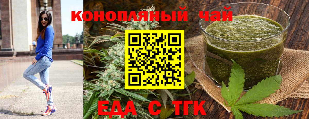 Печенье с ТГК конопля  Вход с VPN  Радужный 
