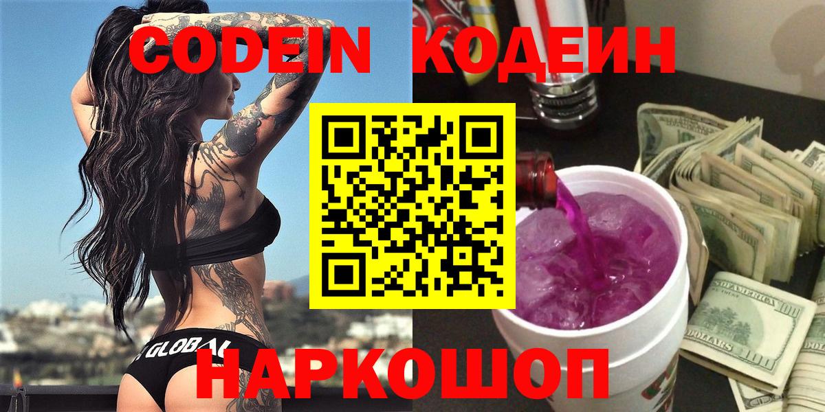 Кодеиновый сироп Lean напиток Lean (лин) Радужный