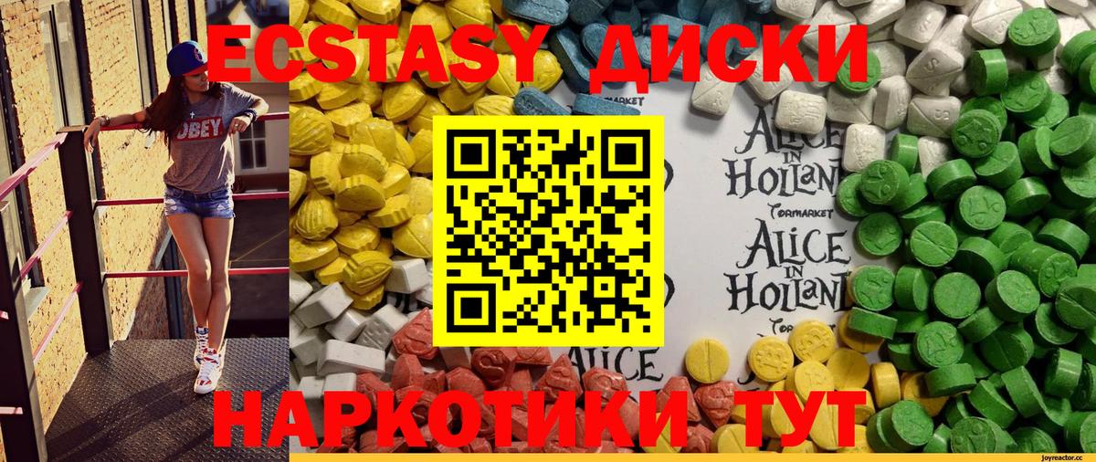 Ecstasy TESLA Радужный