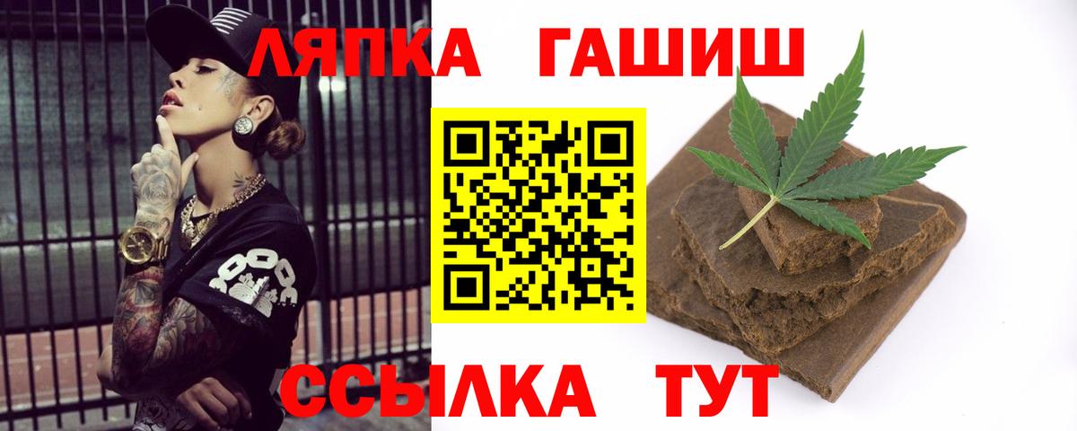 ГАШ убойный  Вход с VPN  Радужный 