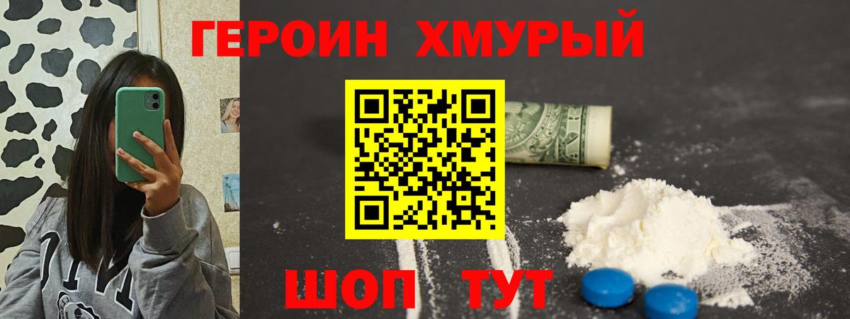 ГЕРОИН Афган  Вход с VPN  Радужный 