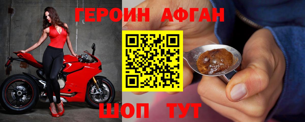 Героин хмурый Радужный