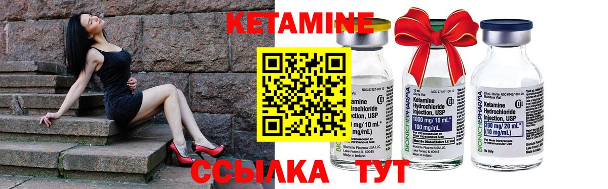 OMG маркетплейс  Вход с VPN  Радужный  КЕТАМИН VHQ 