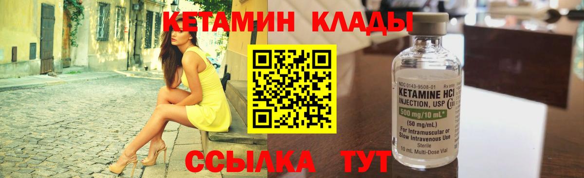 КЕТАМИН ketamine Радужный