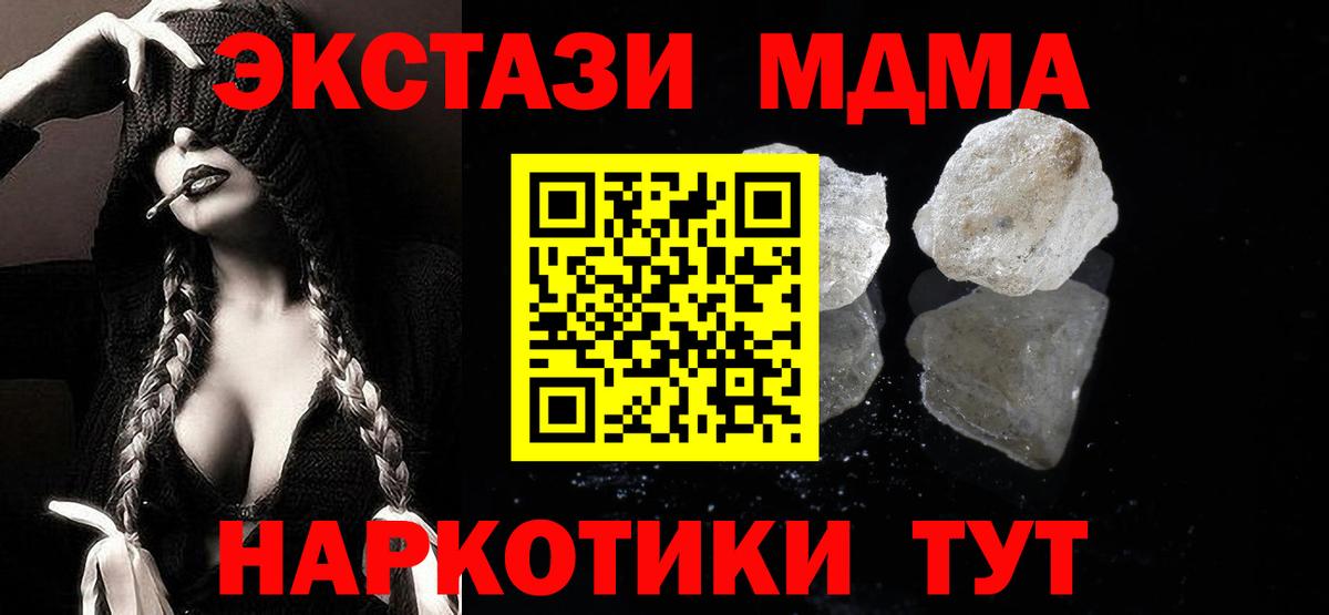 MDMA кристаллы Радужный
