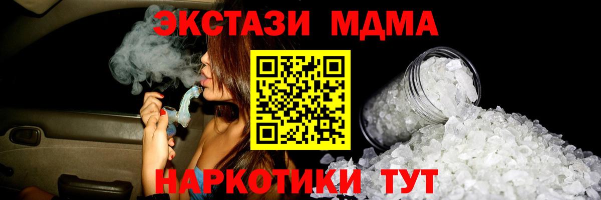 MDMA VHQ  MDMA  Вход с VPN  Радужный  МДМА crystal 