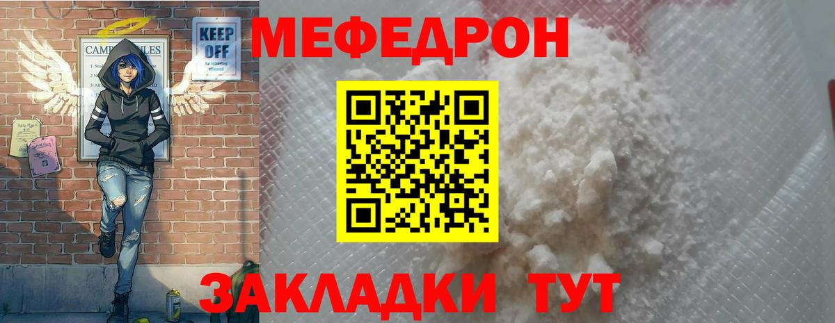 Радужный  Мефедрон  Вход с VPN  Мефедрон 4 MMC  Мефедрон мяу мяу 