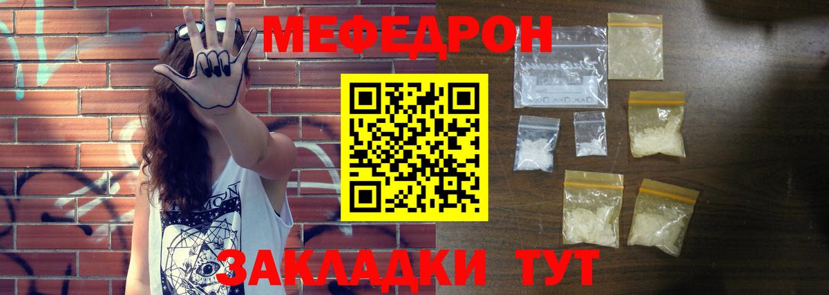 МЕФ  Радужный