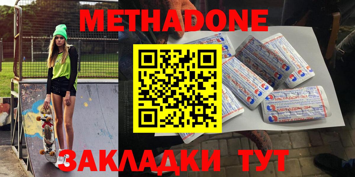 Метадон мёд  блэк спрут зеркало  Радужный  Вход с VPN  МЕТАДОН methadone 