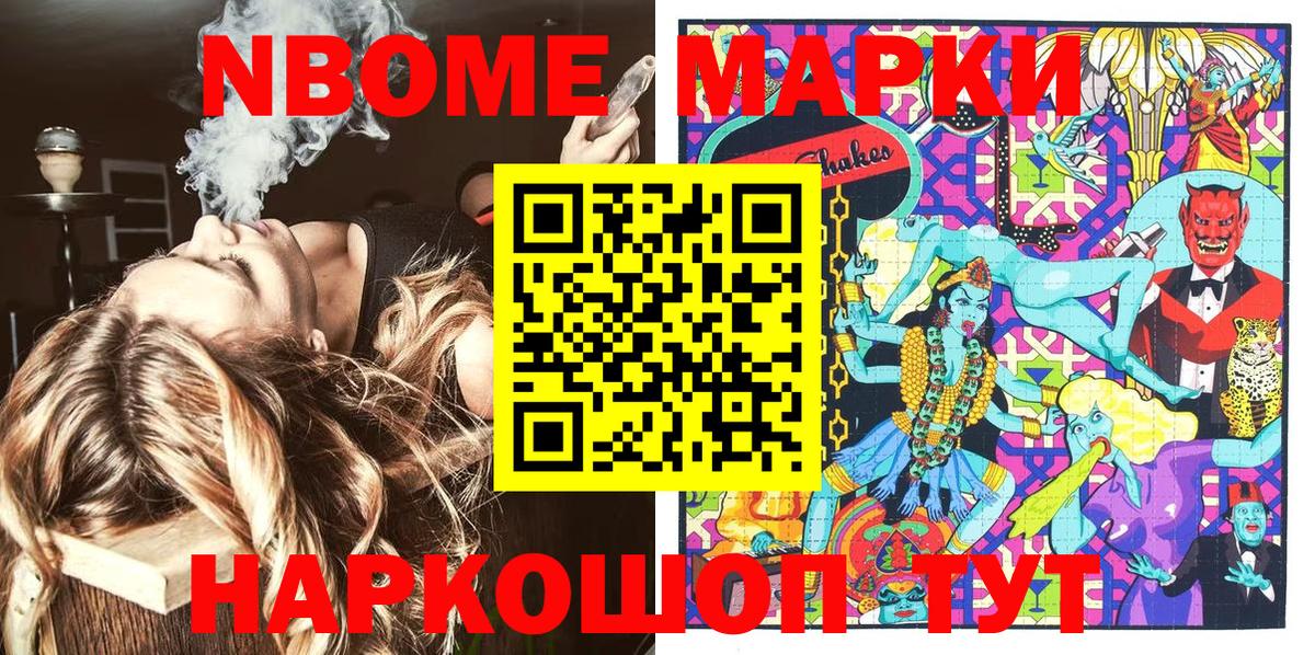 Наркотические марки 1,5мг  Вход с VPN  Марки N-bome  Наркотические марки 1,5мг  Радужный 