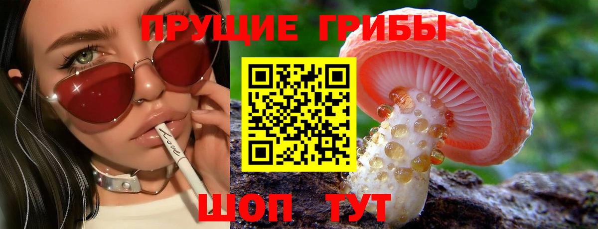 Радужный  Галлюциногенные грибы Magic Shrooms  Галлюциногенные грибы прущие грибы  Вход с VPN 